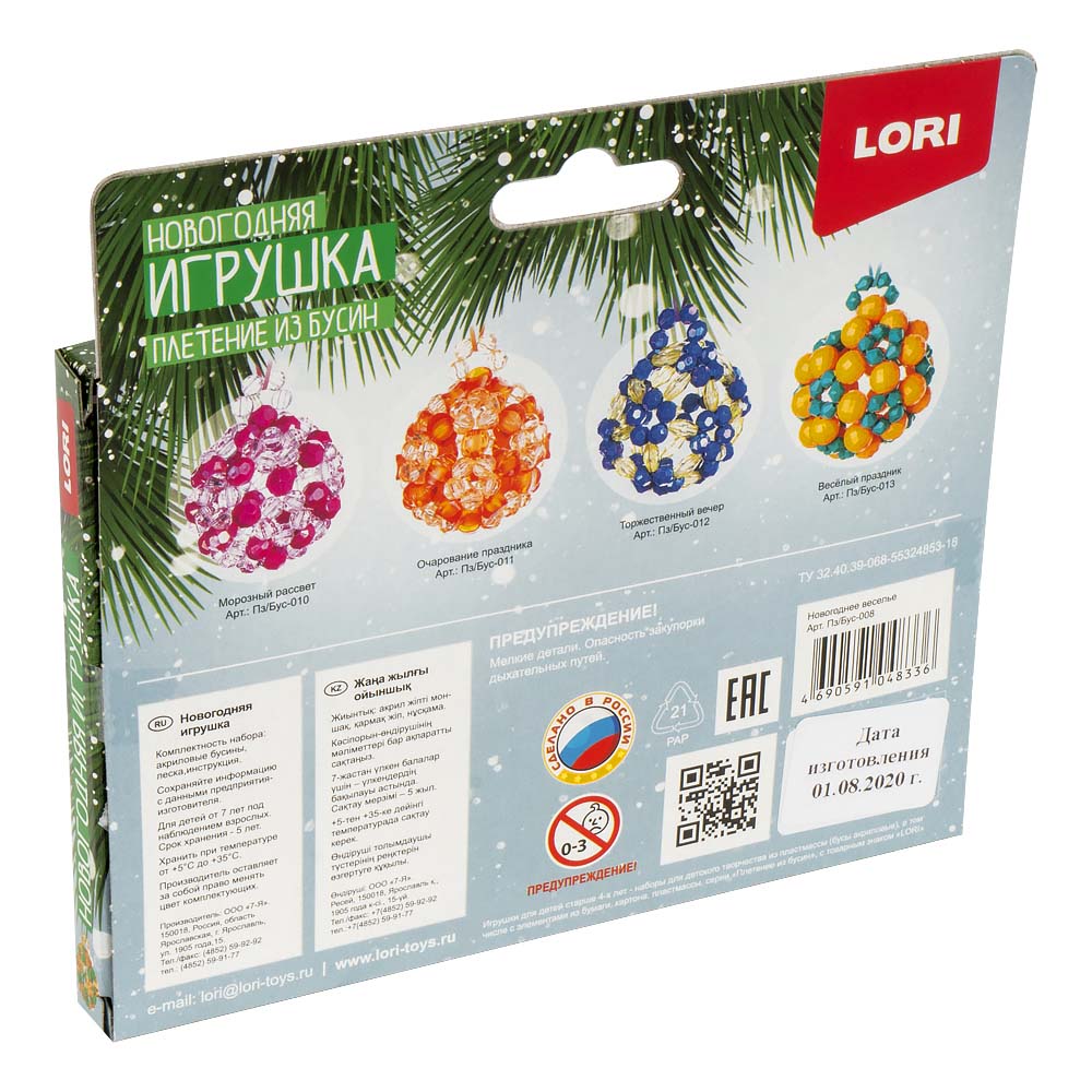 Новогодняя Игрушка 5 Лет Новогодняя Игрушка 5 Лет