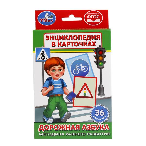 

Карточки развивающие - Дорожная Азбука, 36 карточек