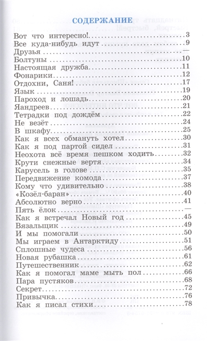 Представьте что вам предложили создать книгу рассказов о животных в серии школьная библиотека проект
