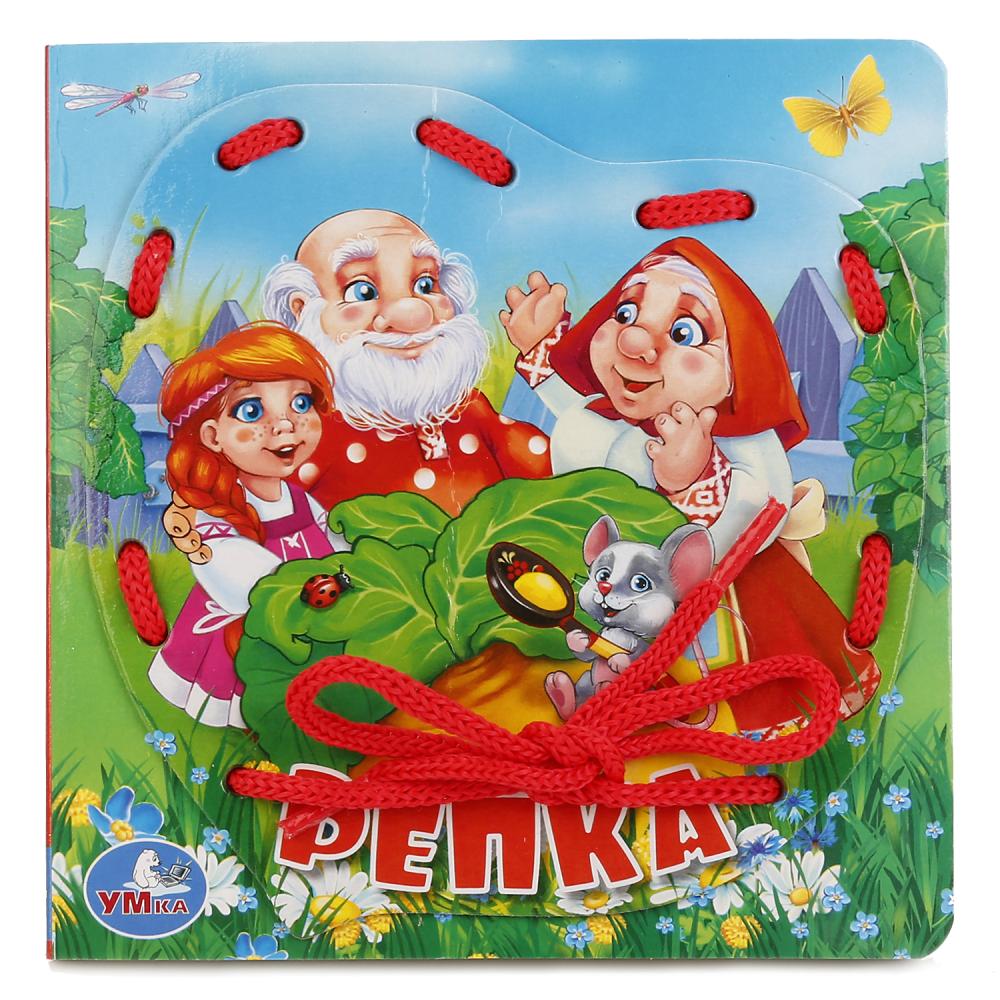 

Книжка со шнурком - Репка