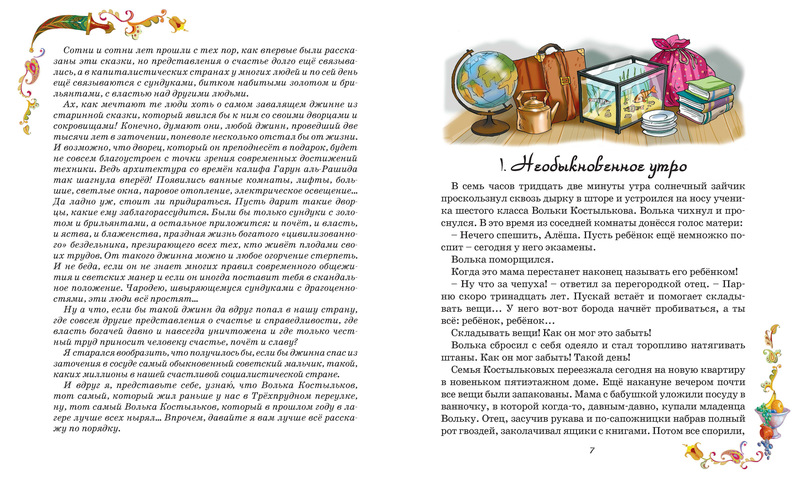 Нудизм　Дети 01 Чтение 5 класс. Учебник. Для коррекционных образовательных учреждений VIII  вида. Учебник - Межрегиональный Центр «Глобус»