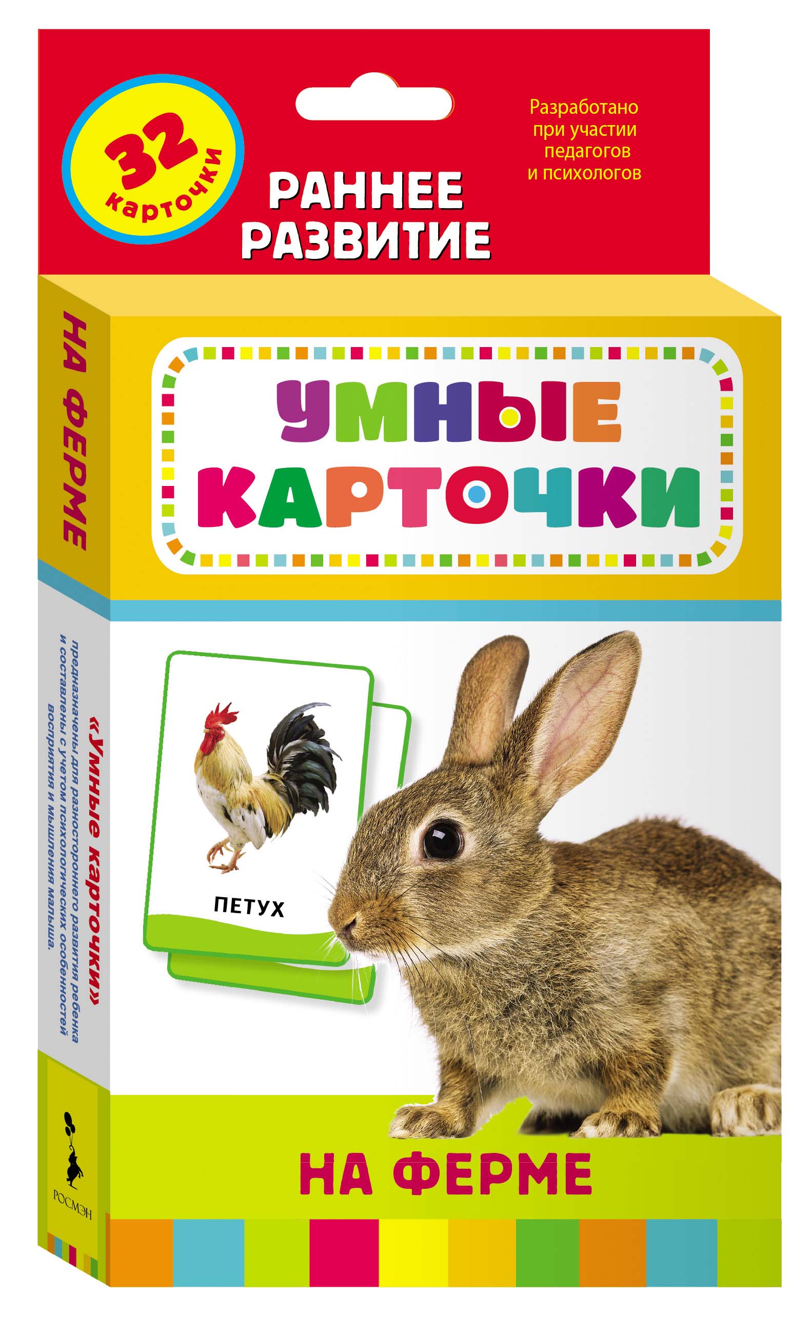 

Развивающие карточки - На ферме