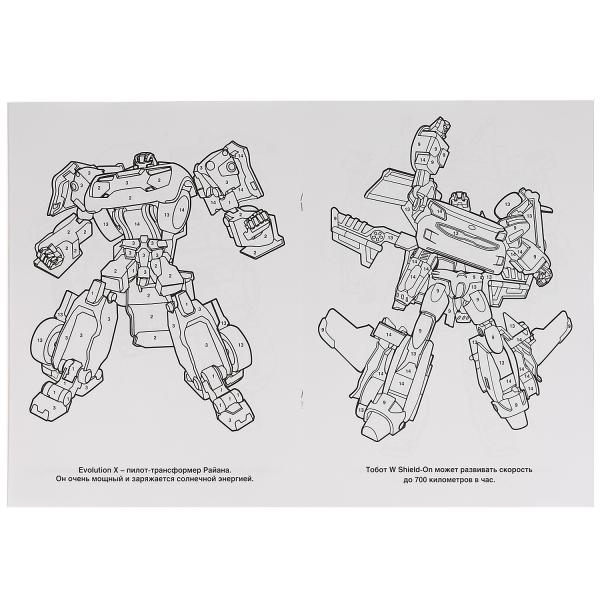 Раскраска по номерам А4 Тоботы. Настоящие герои  
