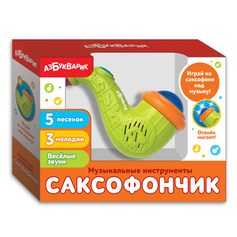 Игрушка музыкальная - Саксофончик  