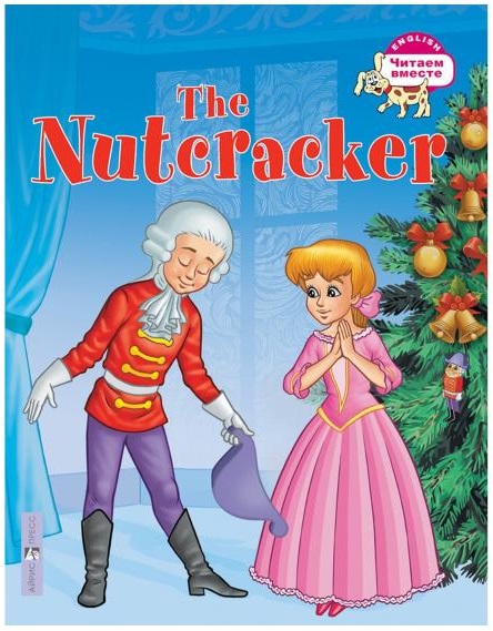

Книга на английском языке - Щелкунчик. The Nutcracker. Гофман