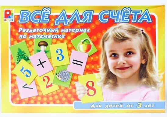

Настольная игра - Все для счета
