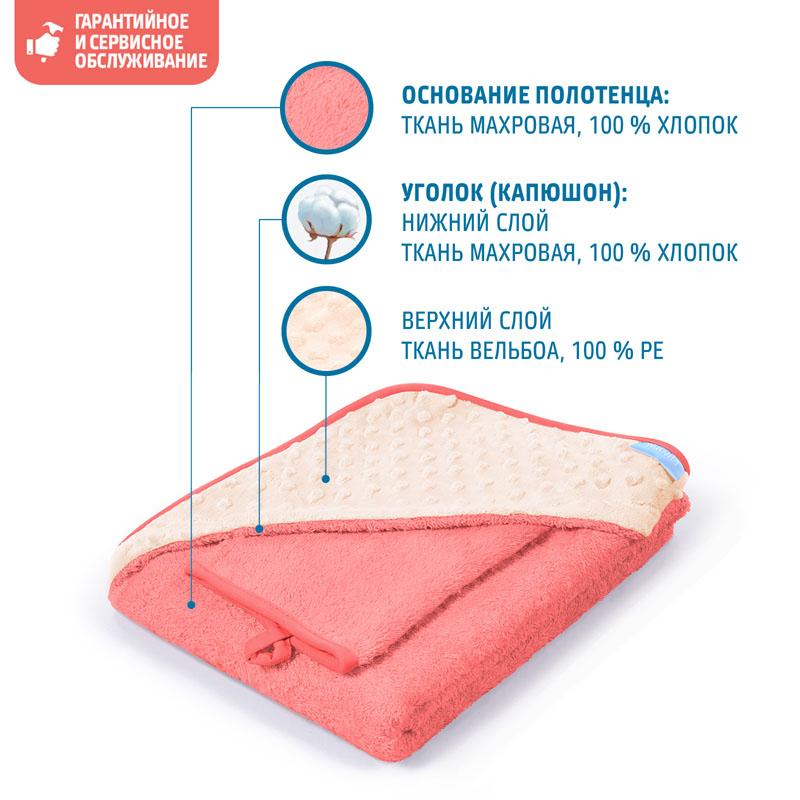 Полотенце с уголком и варежкой Nuovita Grazia 100x100 махра/вельбоа, коралловый / di corallo  