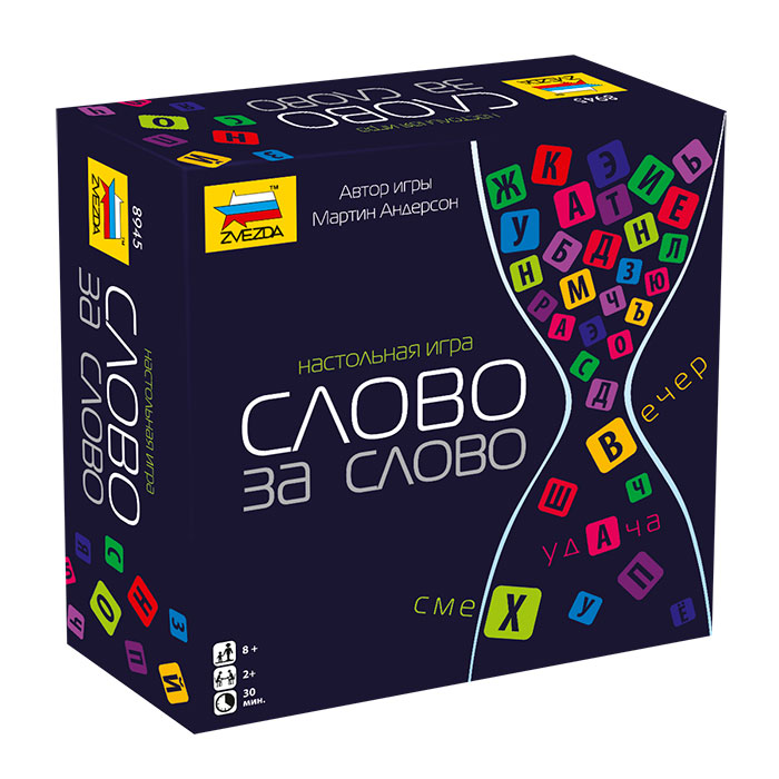 

Игра настольная. Слово за слово