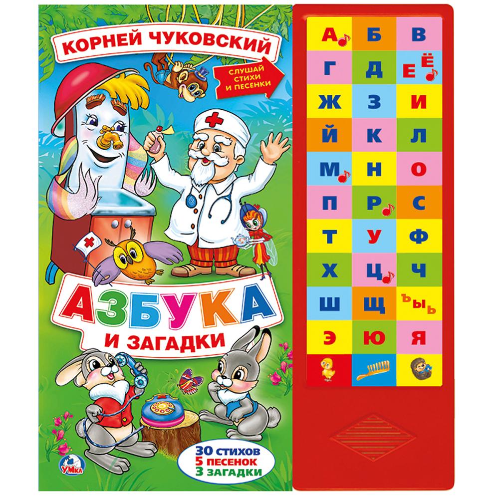 

Музыкальная книга - Азбука и загадки, 33 кнопки