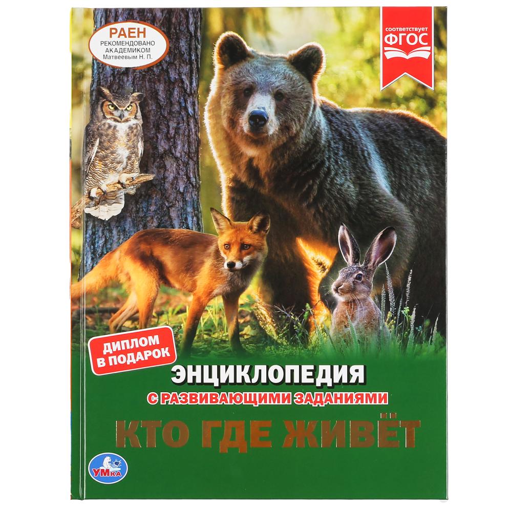 

Энциклопедия - Кто где живет