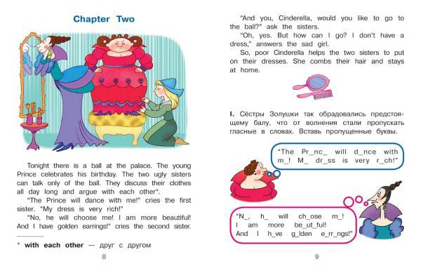 Книга на английском языке – Золушка/Cinderella  