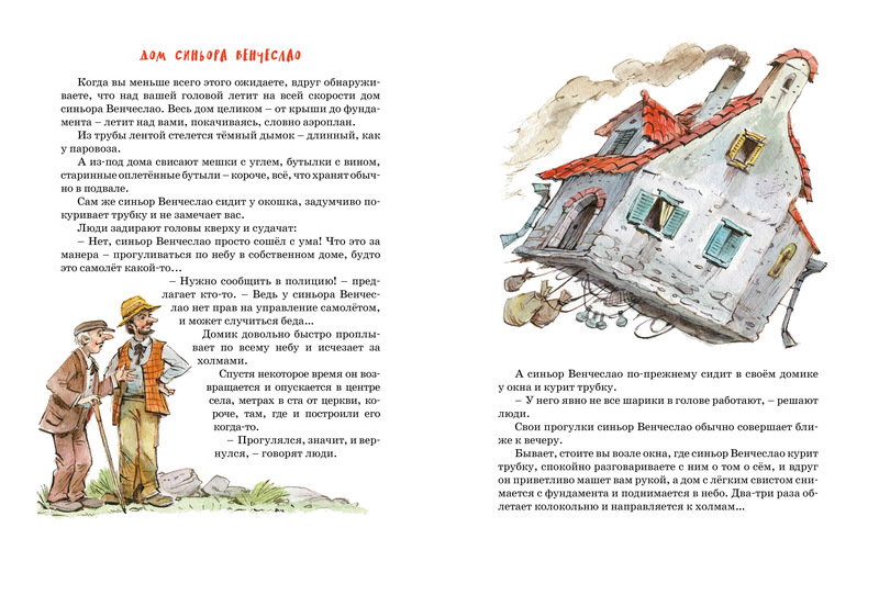 Книга Джанни Родари - Большая книга сказок, в новом оформлении  