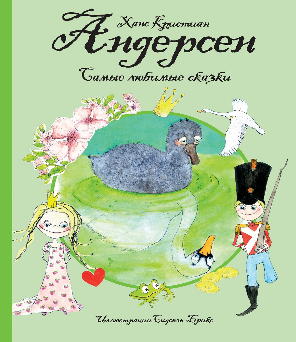 Книги Сказки Купить В Москве