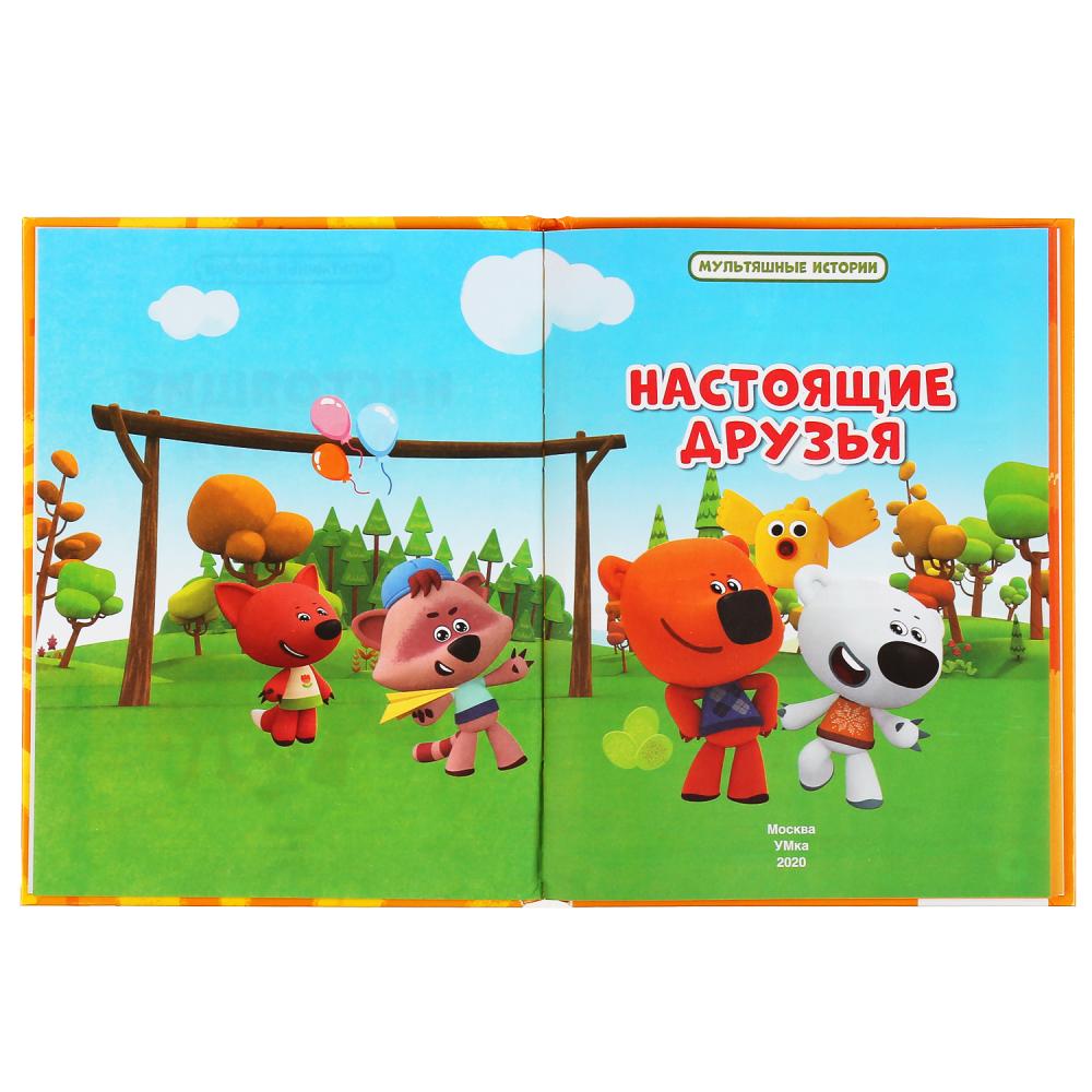 Мимимишки Новогодние Истории Мимимишки Новогодние Истории