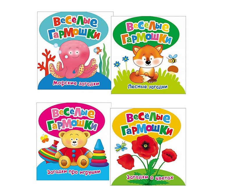 

Комплект из 4 книжек серии Растёмка 2