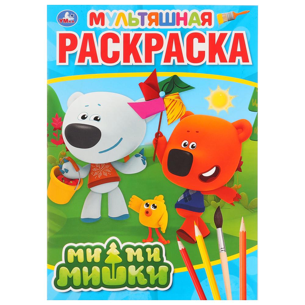

Мультяшная раскраска А4 – Ми-ми-мишки