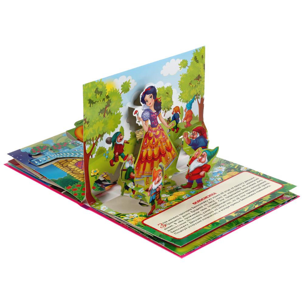 Книжка-панорамка А4 - Прекрасные принцессы  