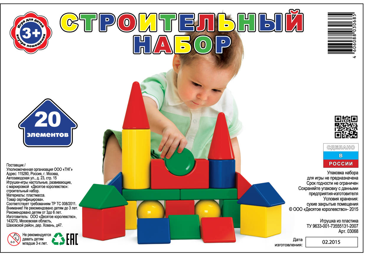 

Набор строительный, 20 элементов