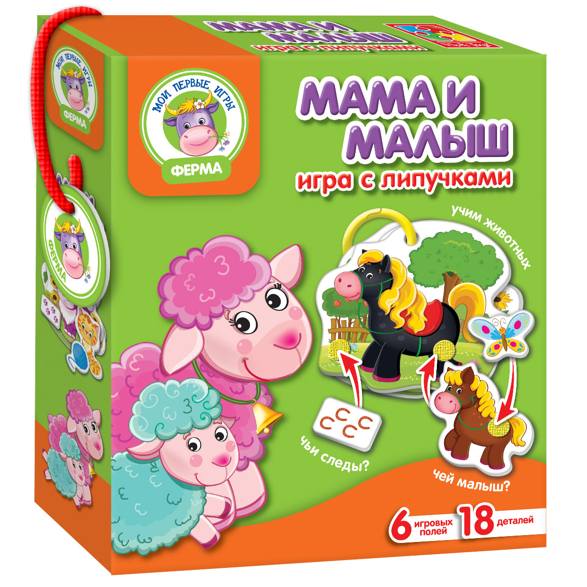 

Игра с липучками - Мама и малыш