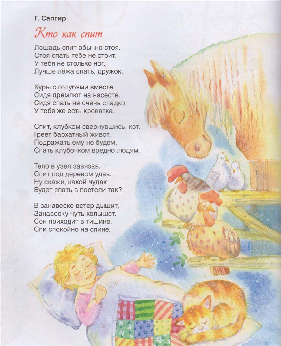 Книга – 100 стихов на ночь  