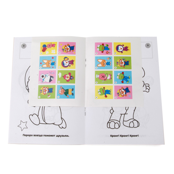 Раскраска с наклейками Пингвинёнок Пороро - Наклей и раскрась, малый формат  