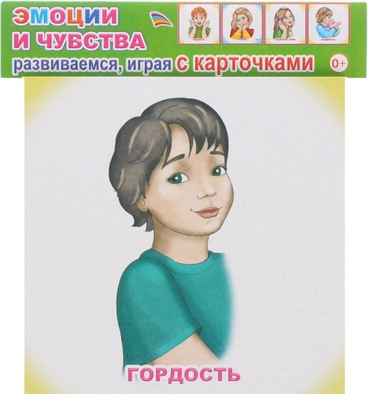 

Обучающие карточки - Эмоции и чувства, 0+