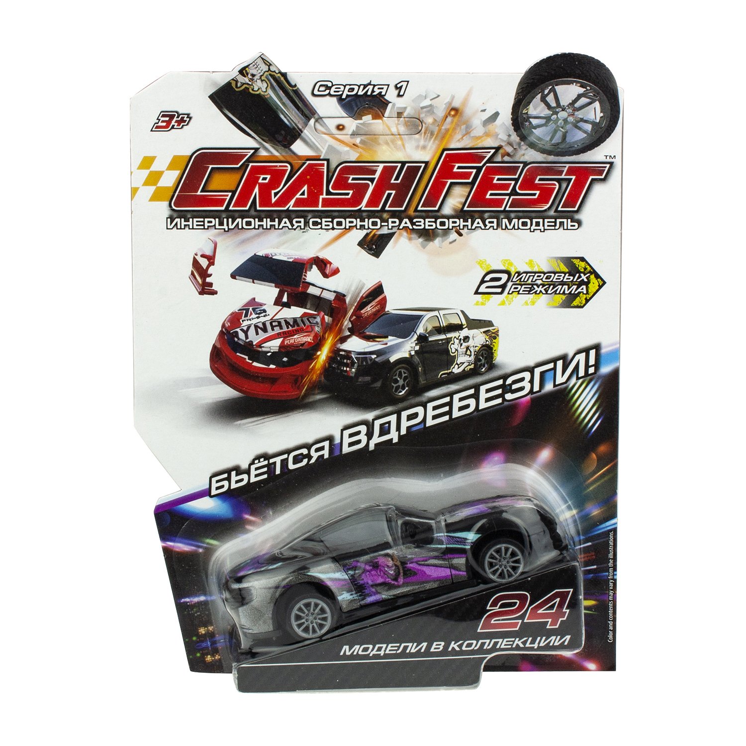 Инерционная сборно-разборная модель CrashFest 2 в 1 - Ghost Racer, 10 см  