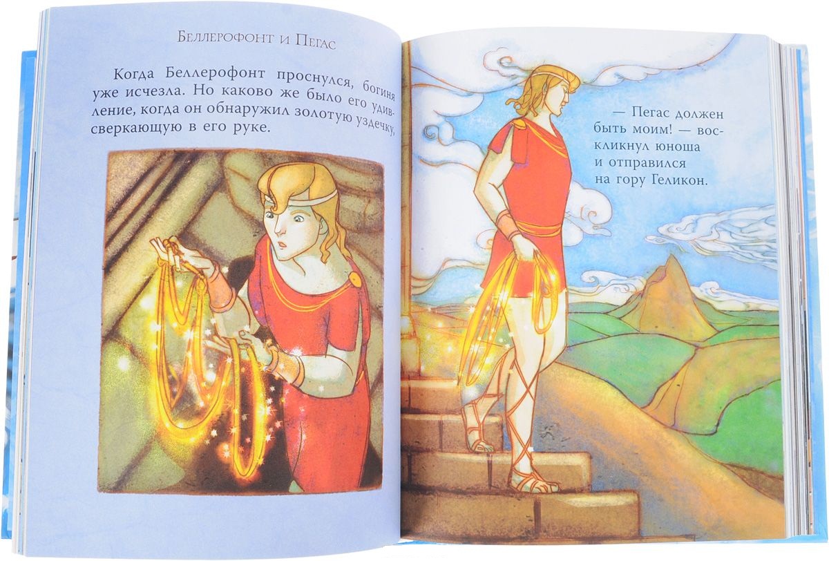Книга - Мифы Древней Греции для детей  