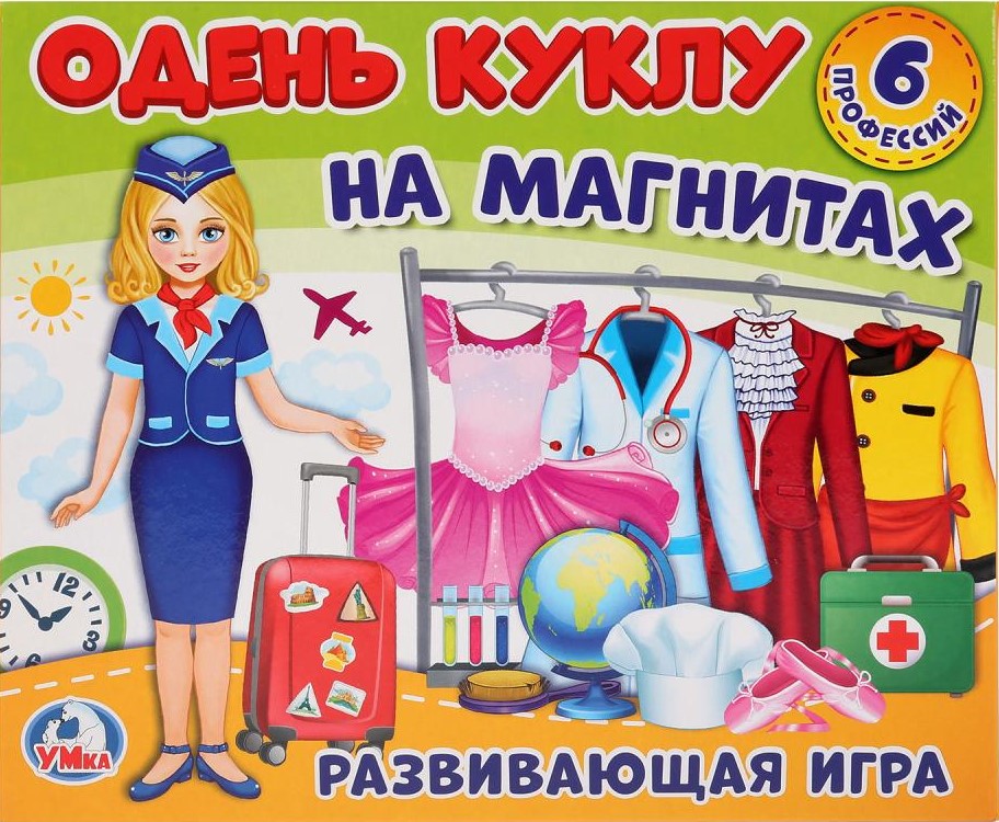 

Развивающая игра – Одень куклу. Профессии. На магнитах