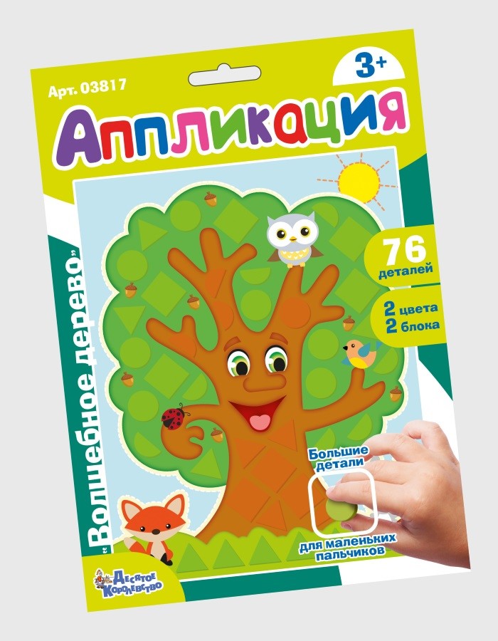 

Набор для творчества Аппликация Волшебное дерево, фигурные блоки