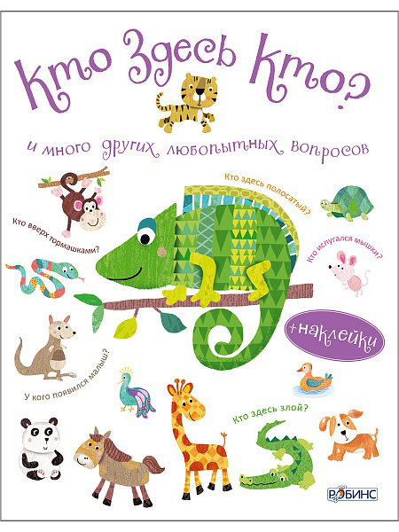 

Книга - Кто здесь кто
