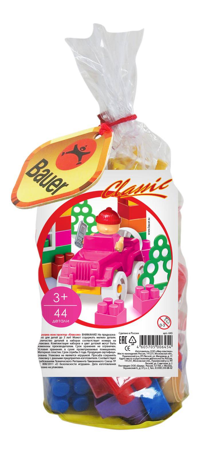 

Конструктор для девочек из серии Classic, 44 детали, 3+