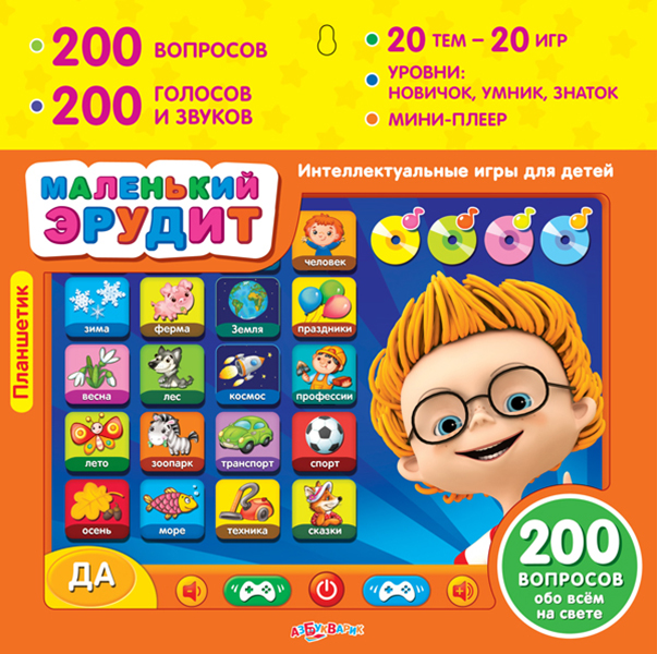 

Планшетик Маленький эрудит с интеллектуальными играми для детей