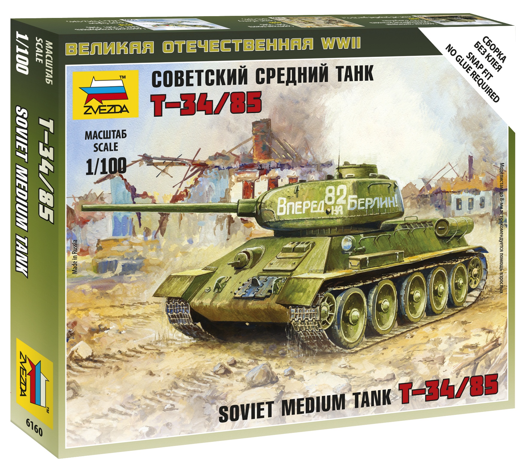 

Модель сборная - Советский средний танк Т-34