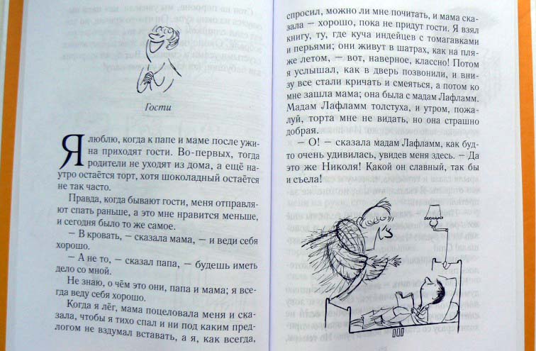 Книга - Малыш Николя проказничает  