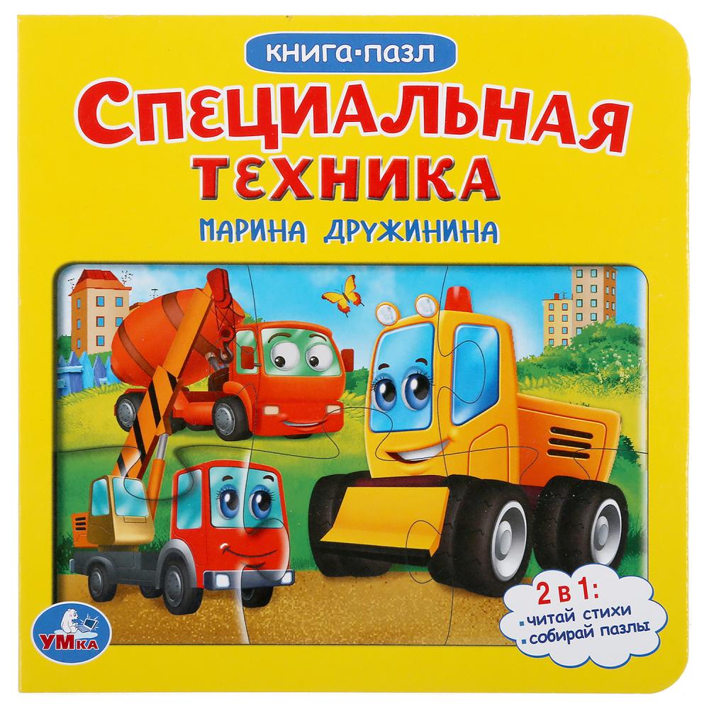 

Книга с 6 пазлами на страницах - М. Дружинина - Специальная техника