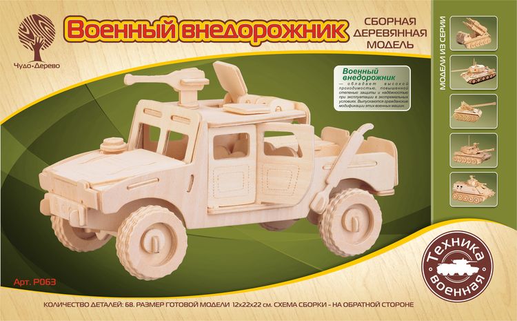 

Модель деревянная сборная - Военный внедорожник, 4 пластины