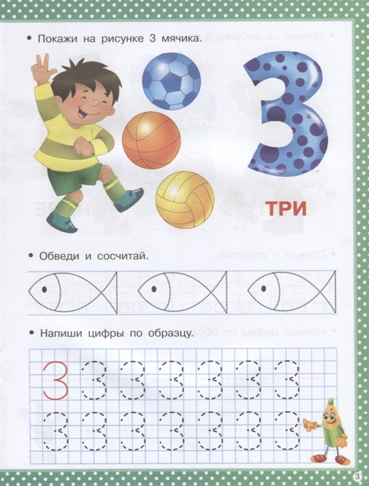 Пропись. Математические прописи  