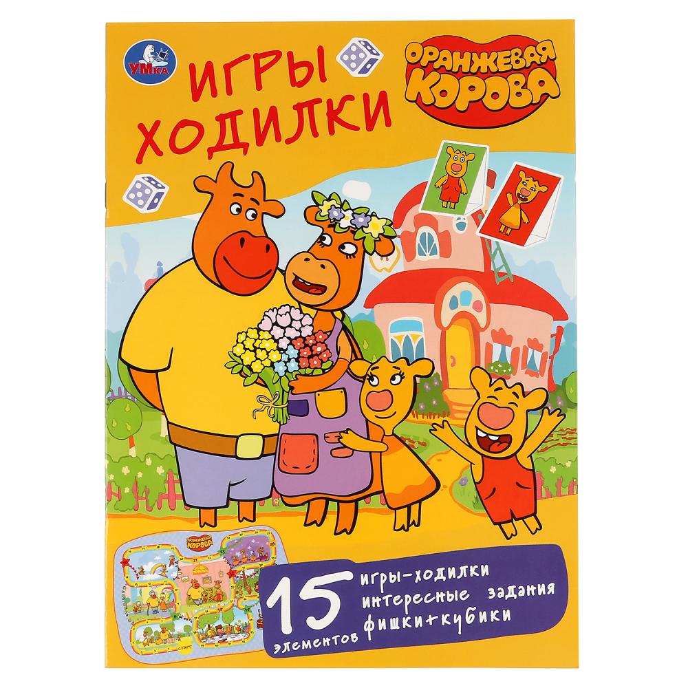 

Активити ходилка-раскраска - Оранжевая корова