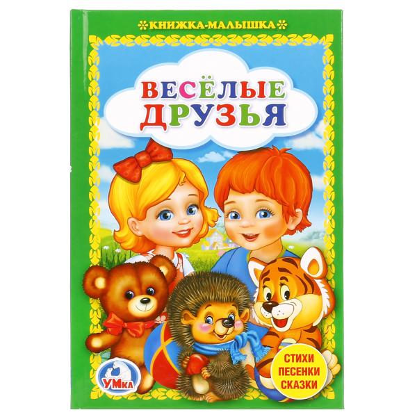 

Книжка-малышка Веселые друзья