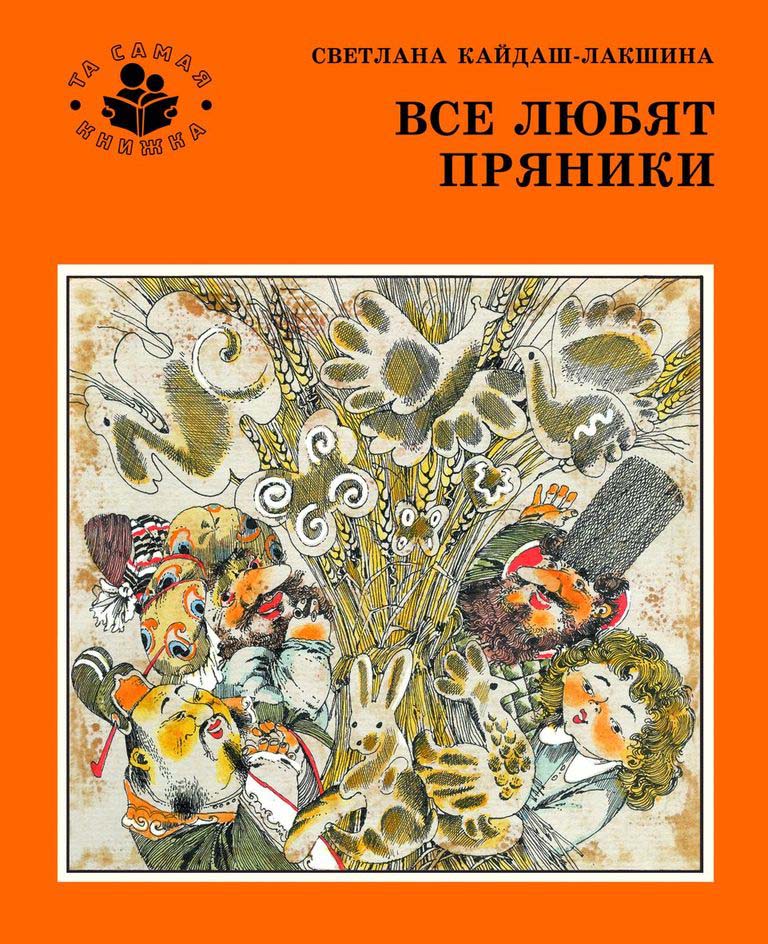 Комплект - Та самая книжка  