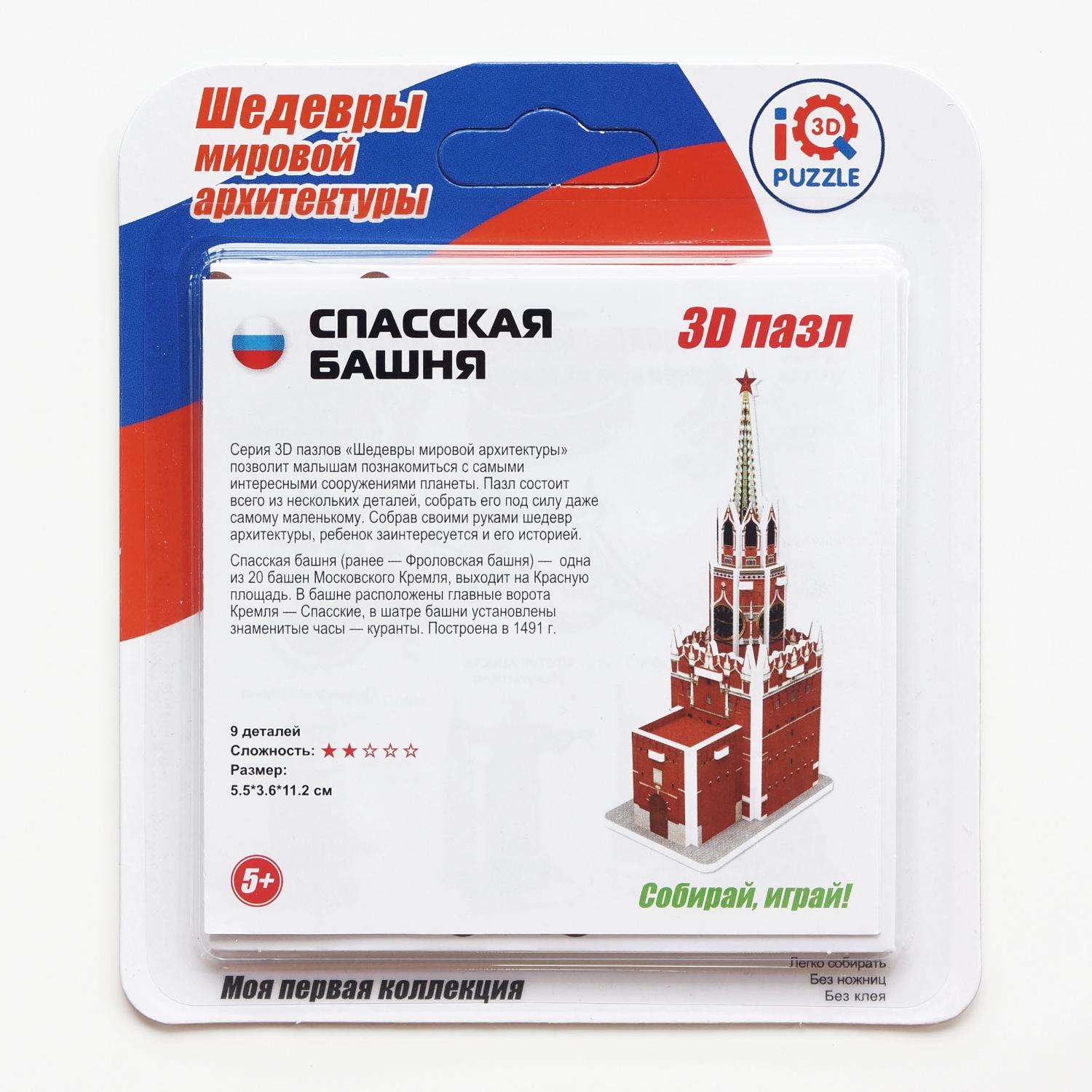 

3D-пазл Шедевры мировой архитектуры - Спасская башня