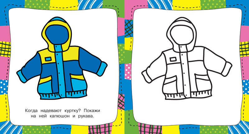 раскраска Зимнюю одежду одеваться мальчик кукла: свитер и шерстяная шапочка, брюки и обувь