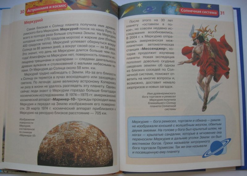 Энциклопедия «Астрономия и Космос»  
