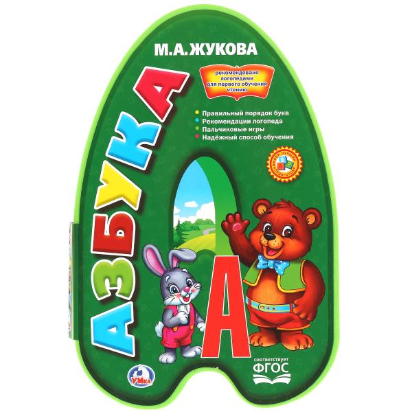 

Книжка EVA с фигурной вырубкой Азбука М. Жукова