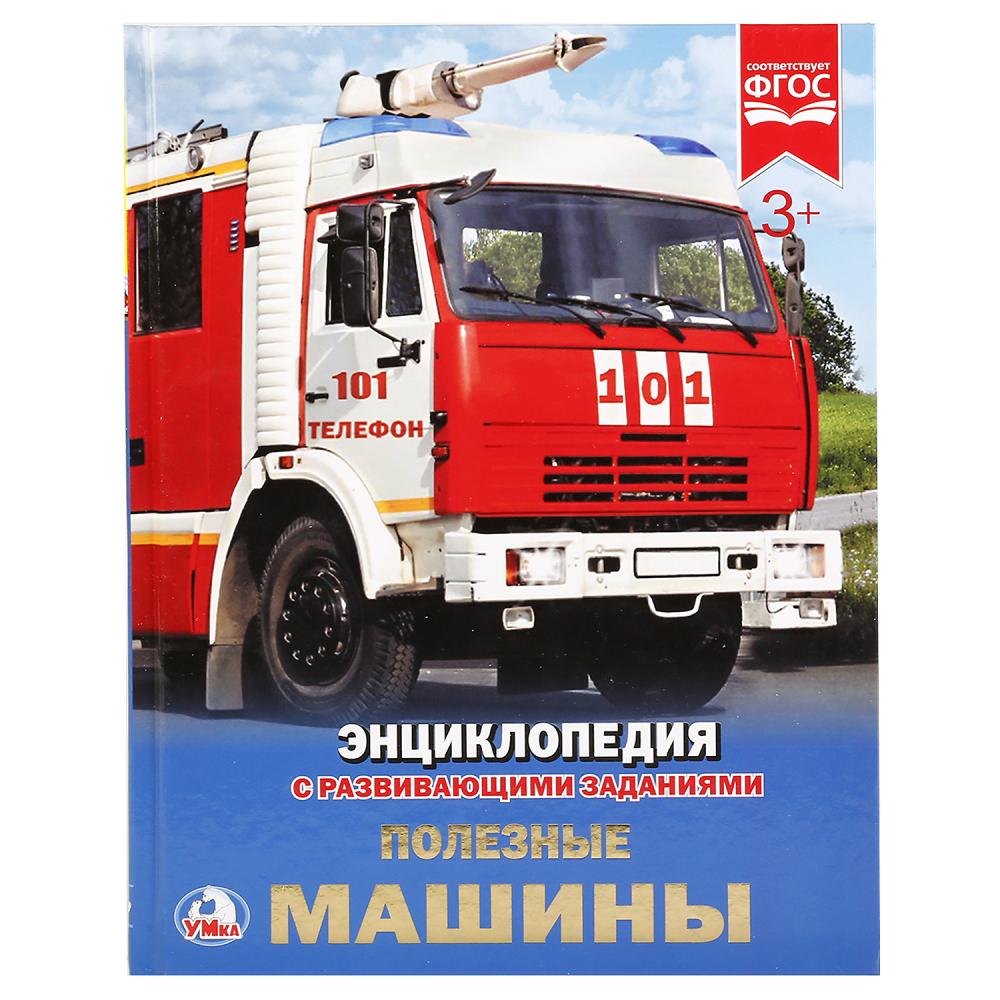 

Энциклопедия – Полезные машины