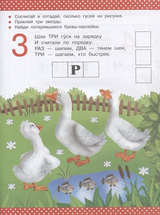 Книга 1,2,3,4,5 - Учимся считать, 2-3 года  