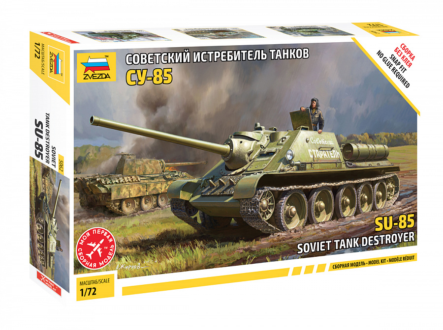 

Советский истребитель танков СУ-85