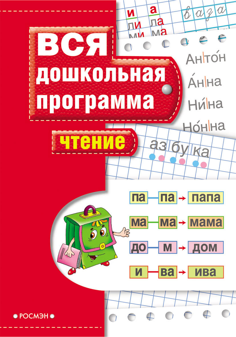 

Книга «Чтение»