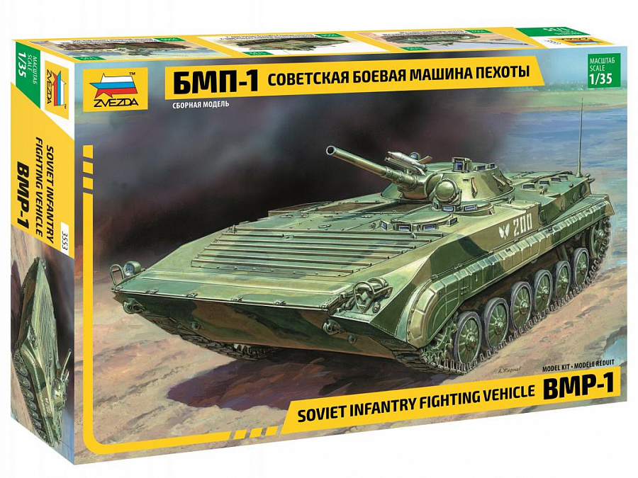 

Сборная модель - Российская боевая машина пехоты БМП-1